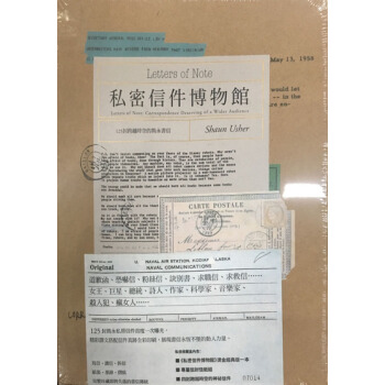 私密信件博物館: 125封跨越時空的雋永書信 pdf epub mobi 電子書 下載