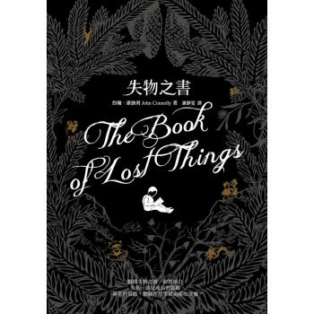 失物之書 (典藏增訂版) pdf epub mobi 電子書 下載