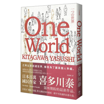 One World