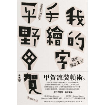 我的手繪字 pdf epub mobi 下载
