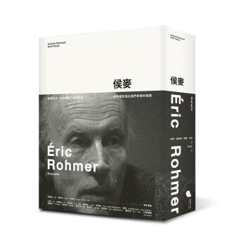 侯麦 pdf epub mobi 下载