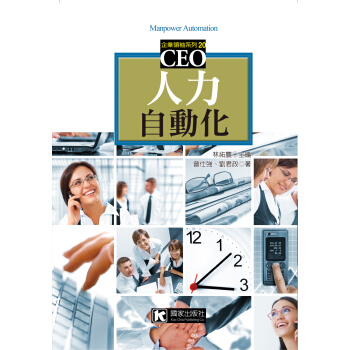 人力自動化 pdf epub mobi 下载