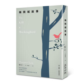 梅岡城故事 pdf epub mobi 下载