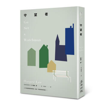 守望者 pdf epub mobi 下载