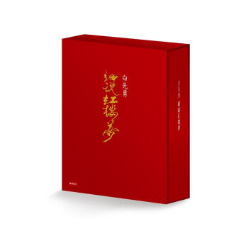 白先勇細說紅樓夢 (3冊合售) pdf epub mobi 下载