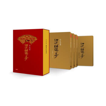 白先勇細說紅樓夢 (限量作者親筆簽名典藏版/附紅樓夢經典人物彩繪圖冊/3冊閤售) pdf epub mobi 電子書 下載