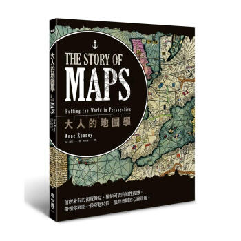 大人的地圖學 pdf epub mobi 下载