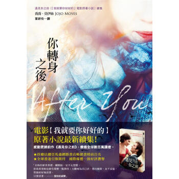 你轉身之後 pdf epub mobi 下载