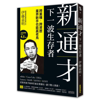 新通纔: 下一波生存者