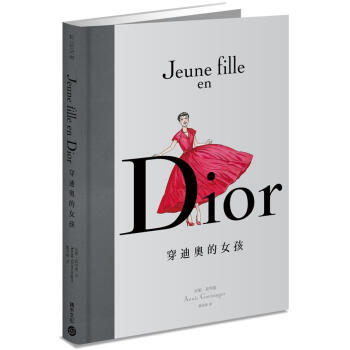 Dior: 穿迪奧的女孩 pdf epub mobi 下载