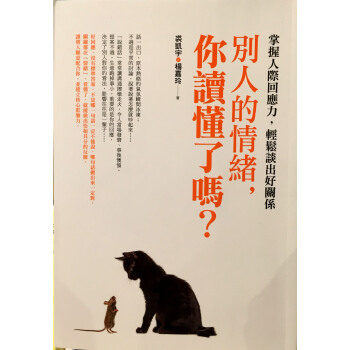 回嘴力:读懂情绪,你就不会说错话 pdf epub mobi 下载