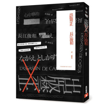 齣版禁止 pdf epub mobi 電子書 下載