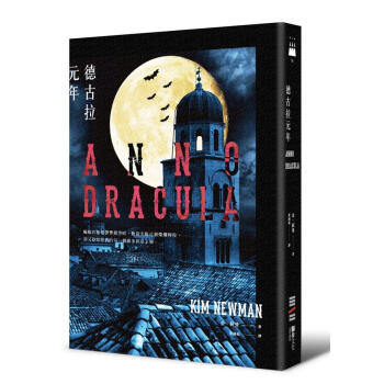 德古拉元年 pdf epub mobi 電子書 下載