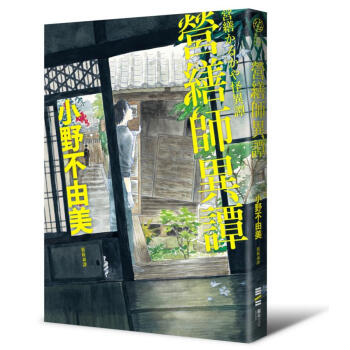 營繕師異譚 pdf epub mobi 下载