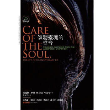 傾聽靈魂的聲音 (25週年紀念版) pdf epub mobi 下载