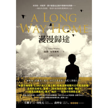 漫漫歸途 pdf epub mobi 下载