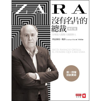 ZARA沒有名片的總裁 pdf epub mobi 下载