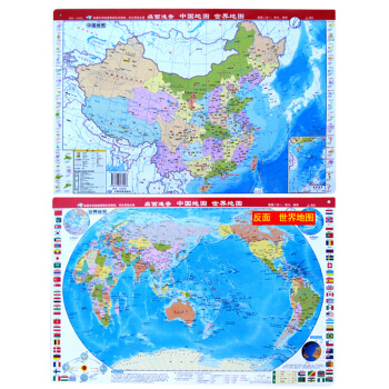 2017 桌面速查 中国地图 世界地图 二合一 防水可擦写 双面印刷 学生地理学习 送挂条