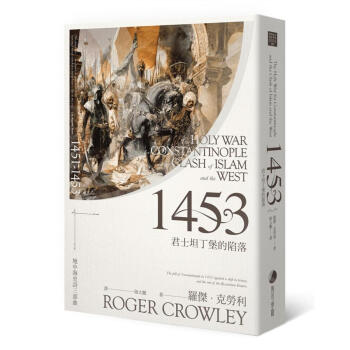1453: 君士坦丁堡的陷落 pdf epub mobi 电子书 下载