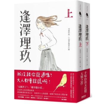 逢澤理玖 上下 (2冊閤售) pdf epub mobi 下载