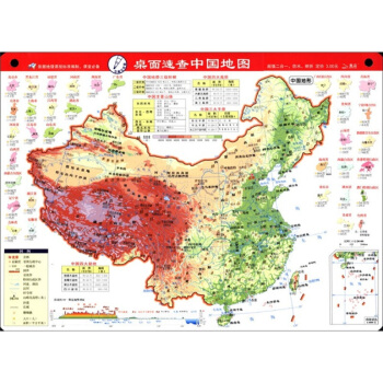 桌面速查 中国地图 政区地形2合1 防水 耐折 地理学习地图 pdf epub mobi 下载