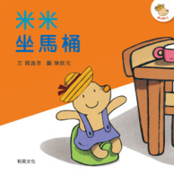 米米坐馬桶(二版) pdf epub mobi 下载