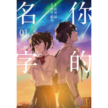 你的名字 1 pdf epub mobi 下载