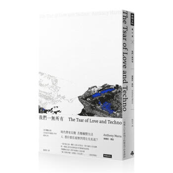 我們一無所有 pdf epub mobi 下载