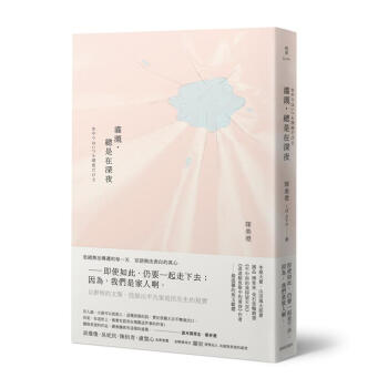 灌溉, 總是在深夜 pdf epub mobi 下载