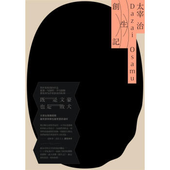 創生記 pdf epub mobi 下载