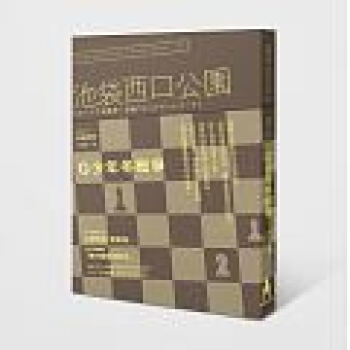 G少年冬戰爭：池袋西口公園7 pdf epub mobi 下载