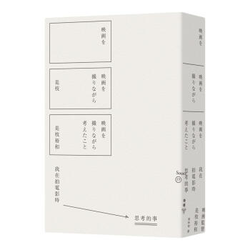 我在拍電影時思考的事 pdf epub mobi 下载