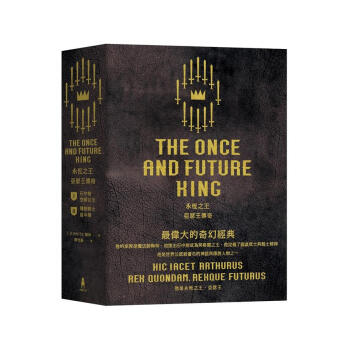 永恆之王: 亞瑟王傳奇 (2冊合售) pdf epub mobi 下载