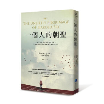 一個人的朝聖 (第2版) pdf epub mobi 下载