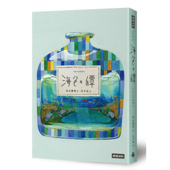 海色之罈 pdf epub mobi 下载