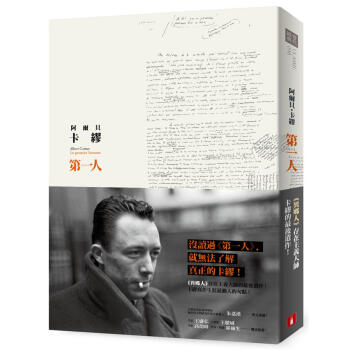 第一人 (第2版) pdf epub mobi 電子書 下載