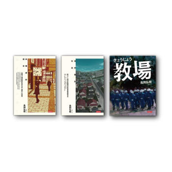 長岡弘樹套書集 (3冊合售) :向陽處的謊言/ 偶然聽到的話/ 教場