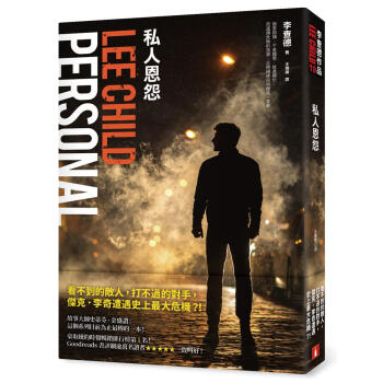 私人恩怨 pdf epub mobi 下载