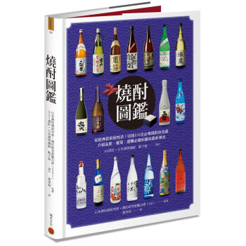 燒酎圖鑑 pdf epub mobi 下载