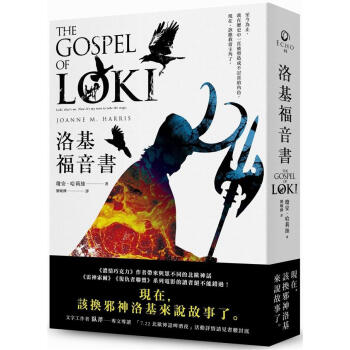 洛基福音書 pdf epub mobi 下载