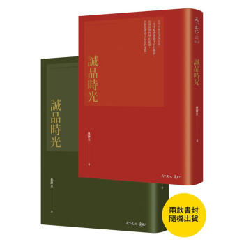 誠品時光 pdf epub mobi 下载