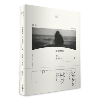 閉起雙眼你最掛念誰 pdf epub mobi 電子書 下載