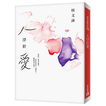 人浮于爱【限量亲笔签名书】