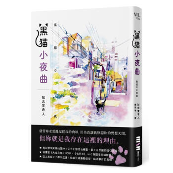 黑貓小夜麯