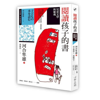 閱讀孩子的書: 兒童文學與靈魂 pdf epub mobi 下载