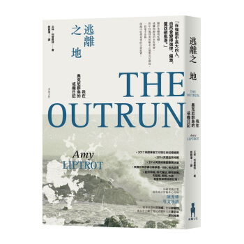 逃離之地: 我在奧剋尼群島的戒癮日記 pdf epub mobi 電子書 下載