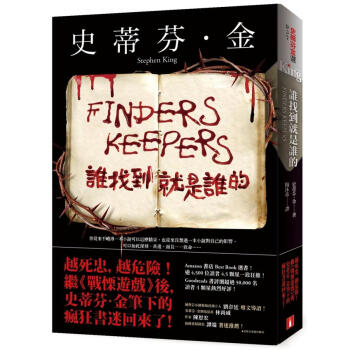 誰找到就是誰的 pdf epub mobi 下载