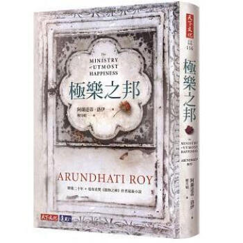 極樂之邦 pdf epub mobi 下载