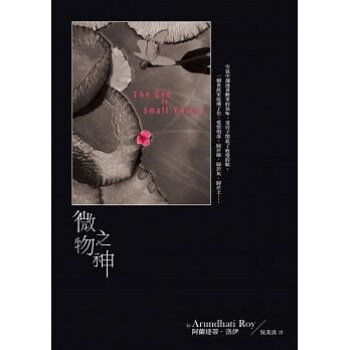 微物之神 pdf epub mobi 下载