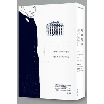 長日將盡 pdf epub mobi 下载